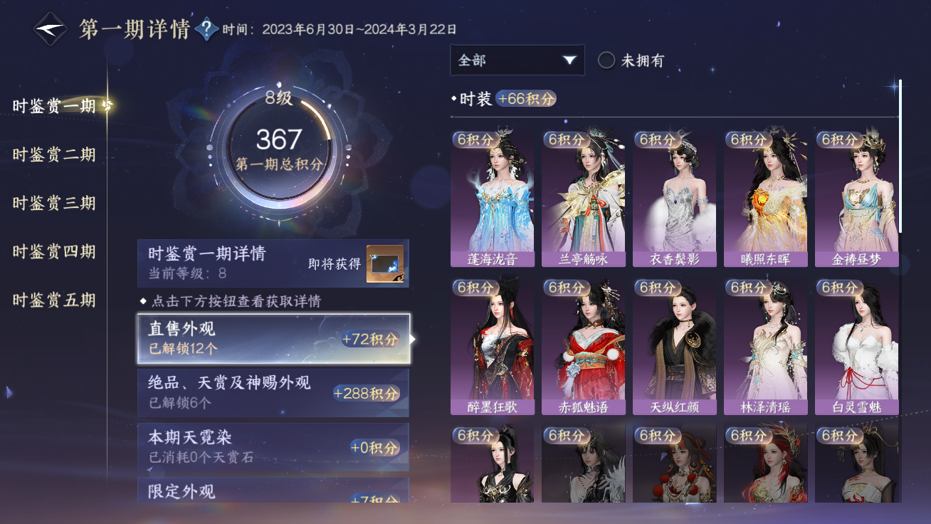 NSHZJY48919逆水寒手游账号详情图17
