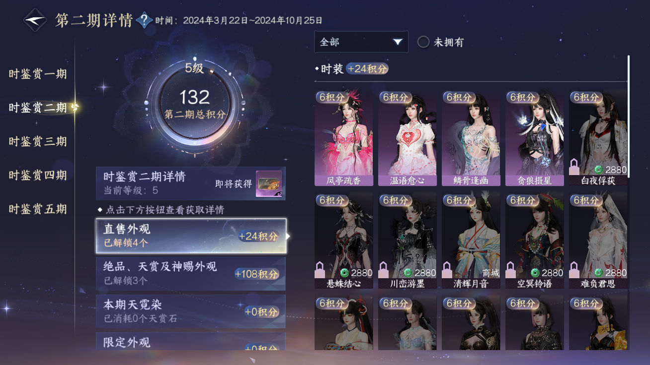 NSHZJY48919逆水寒手游账号详情图18