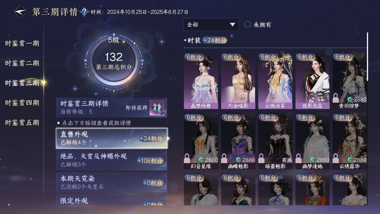 NSHZJY48919逆水寒手游账号详情图19