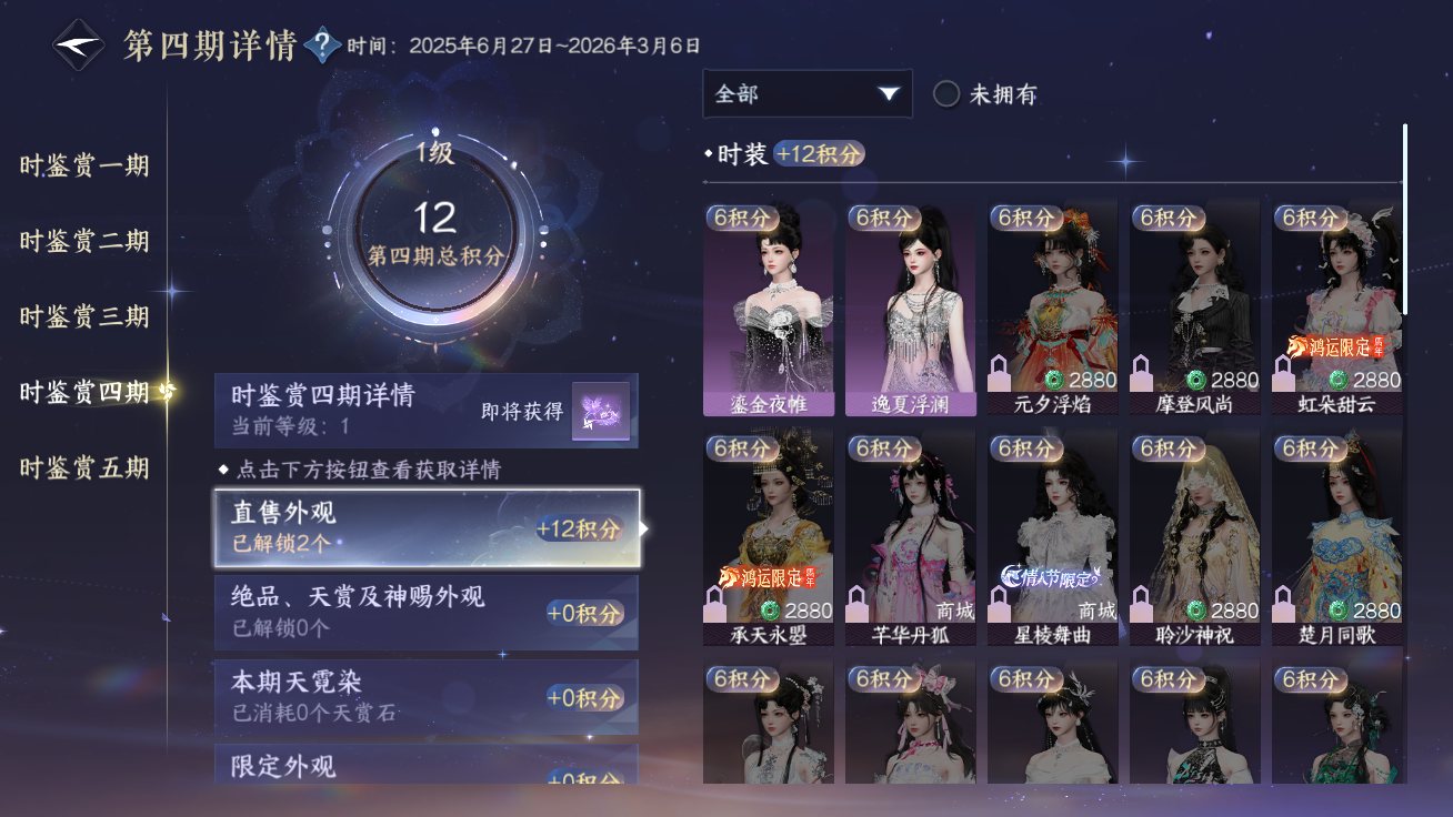 NSHZJY48919逆水寒手游账号详情图20