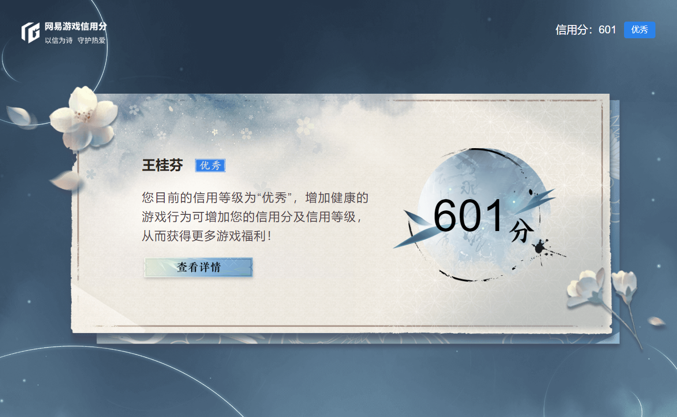 NSHZJY48919逆水寒手游账号详情图26