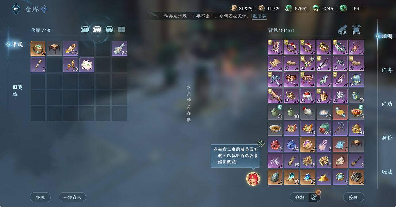 NSHWO48917逆水寒手游账号详情图5 NSHWO48917逆水寒手游账号详情图5