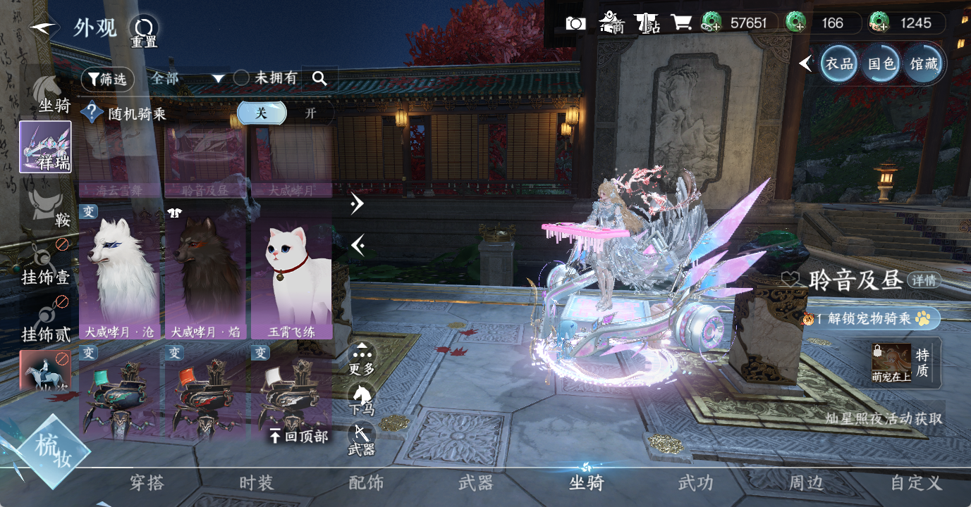 NSHWO48917逆水寒手游账号详情图13 NSHWO48917逆水寒手游账号详情图13