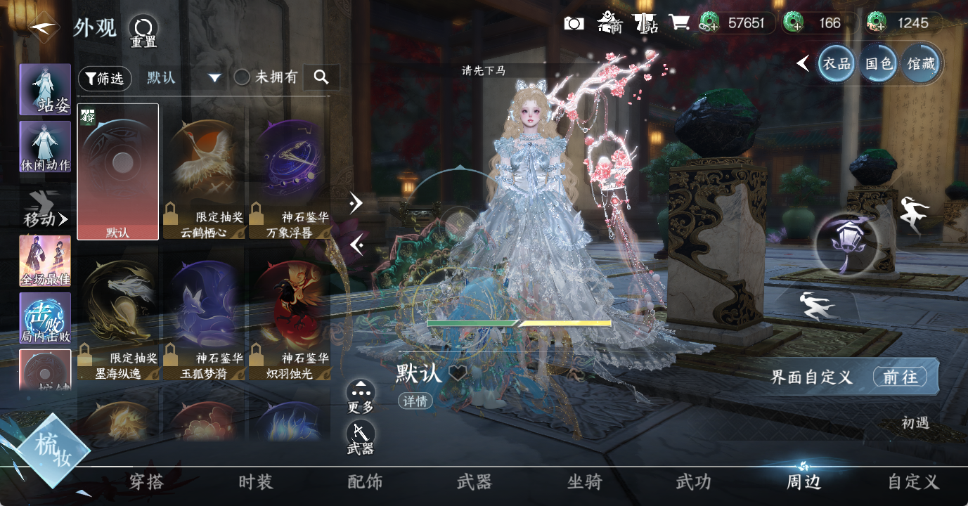NSHWO48917逆水寒手游账号详情图15 NSHWO48917逆水寒手游账号详情图15