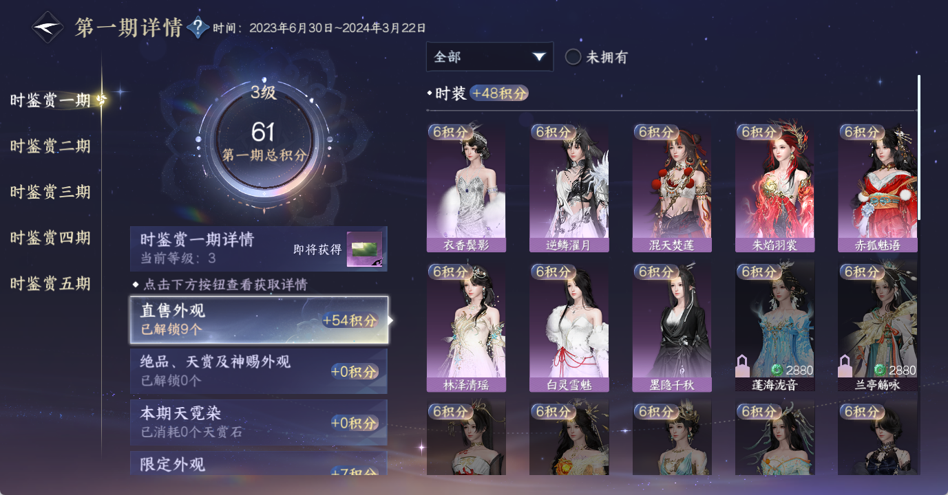 NSHWO48917逆水寒手游账号详情图19 NSHWO48917逆水寒手游账号详情图19