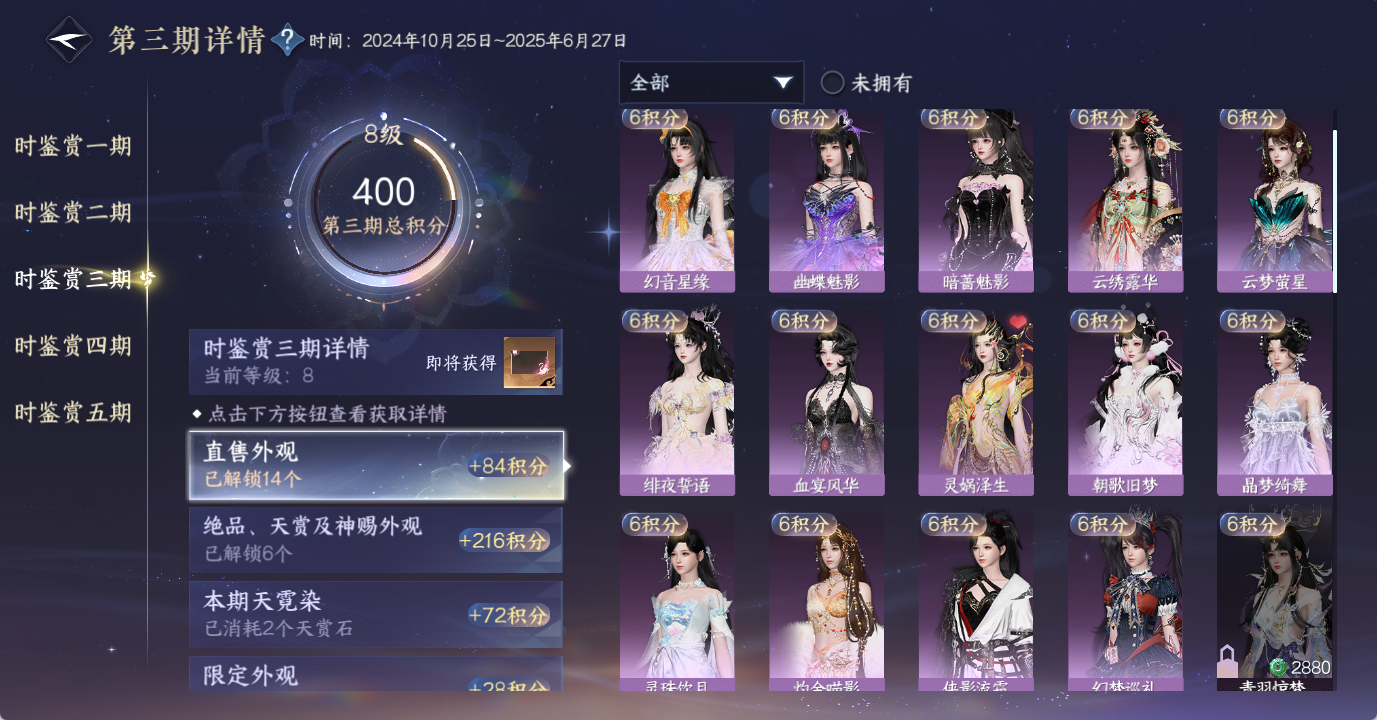 NSHWO48917逆水寒手游账号详情图21 NSHWO48917逆水寒手游账号详情图21