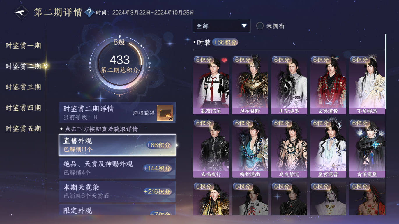 NSHWO48923逆水寒手游账号详情图10 NSHWO48923逆水寒手游账号详情图10