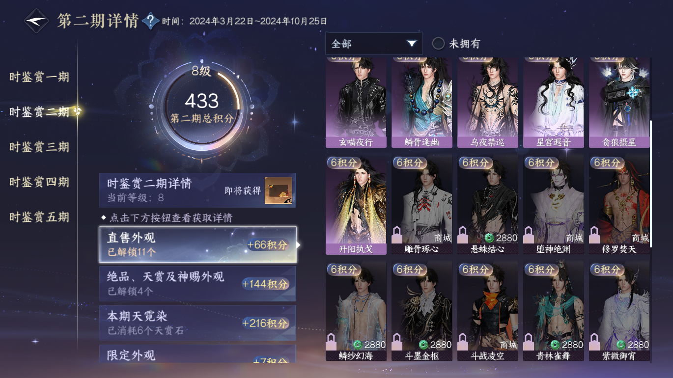 NSHWO48923逆水寒手游账号详情图11 NSHWO48923逆水寒手游账号详情图11