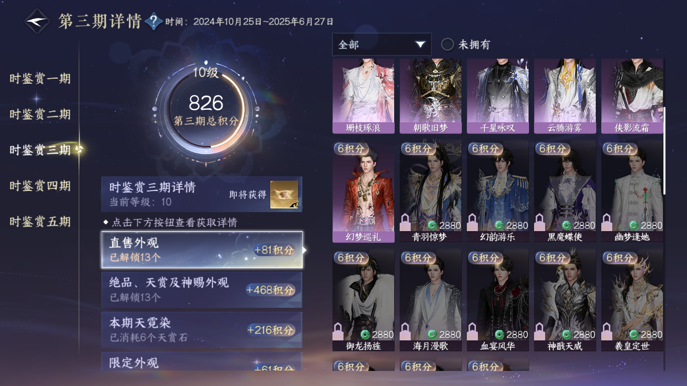 NSHWO48923逆水寒手游账号详情图13 NSHWO48923逆水寒手游账号详情图13