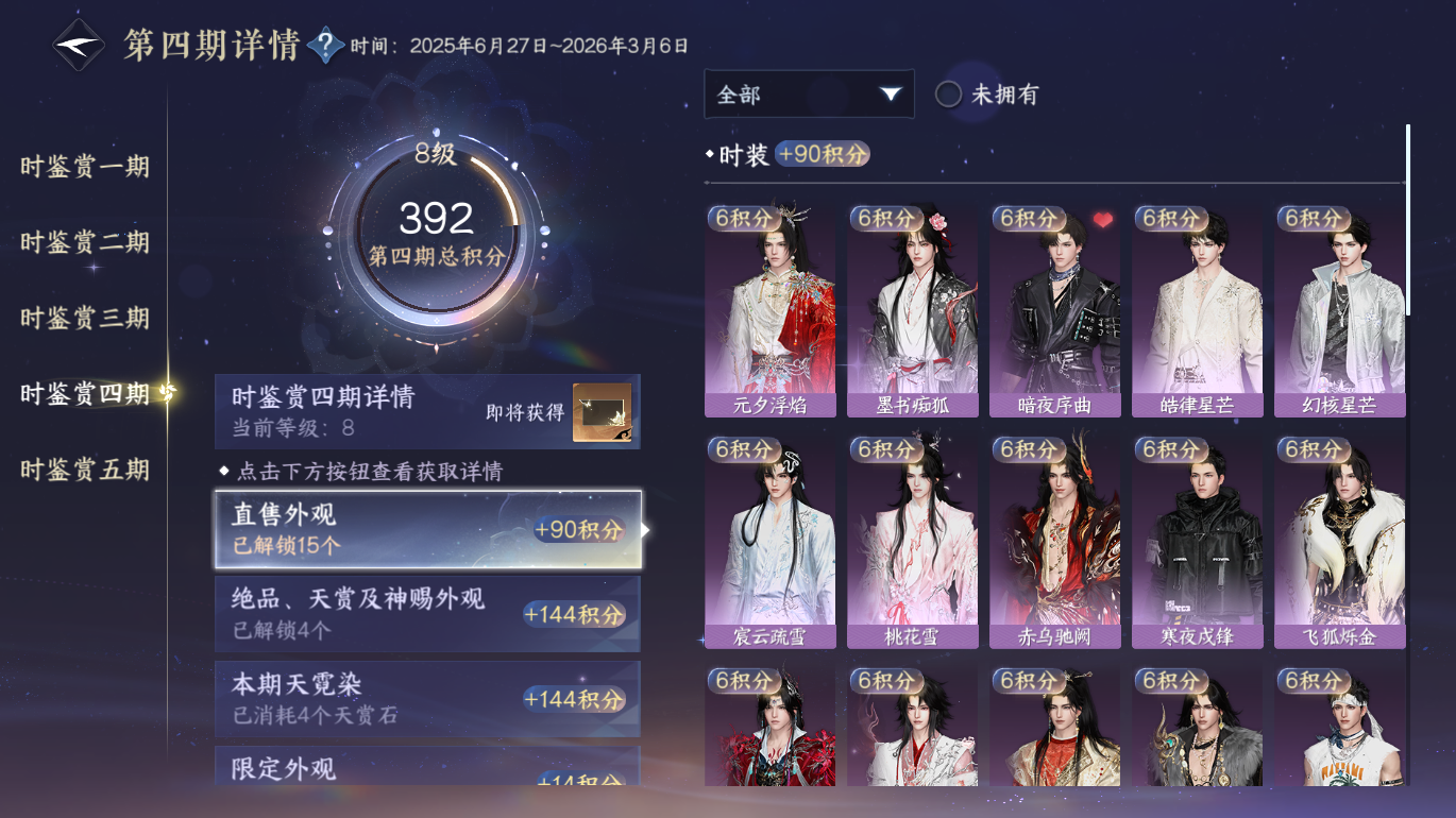 NSHWO48923逆水寒手游账号详情图14 NSHWO48923逆水寒手游账号详情图14