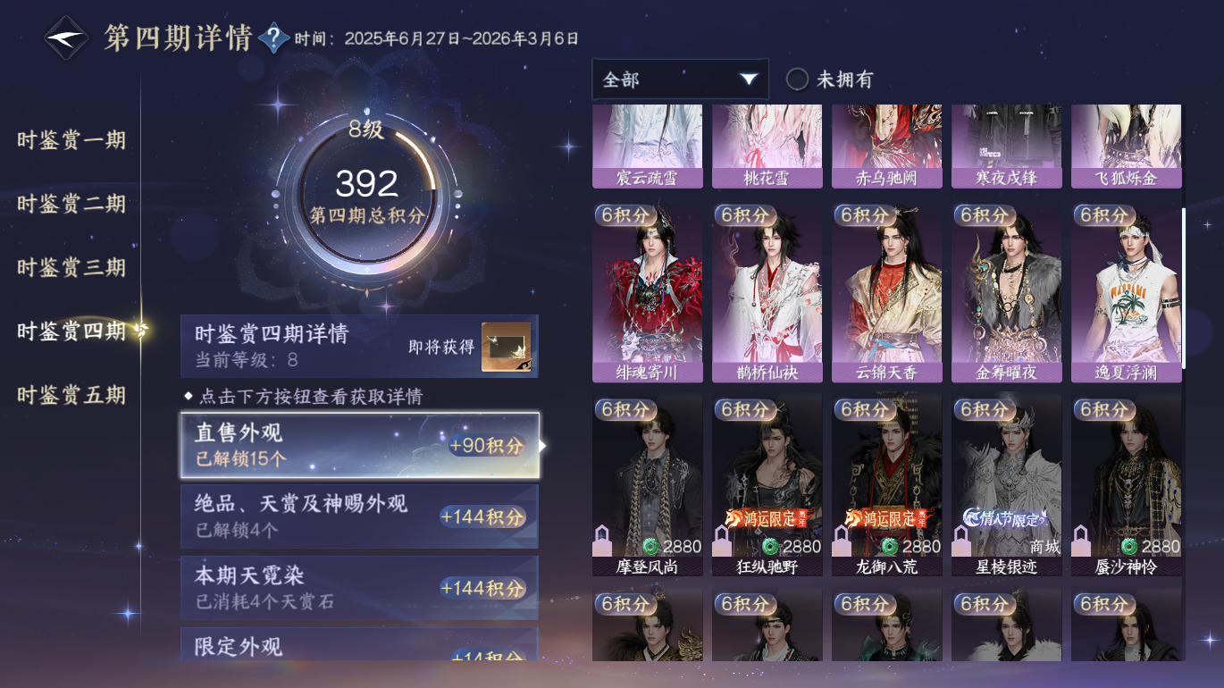 NSHWO48923逆水寒手游账号详情图15 NSHWO48923逆水寒手游账号详情图15