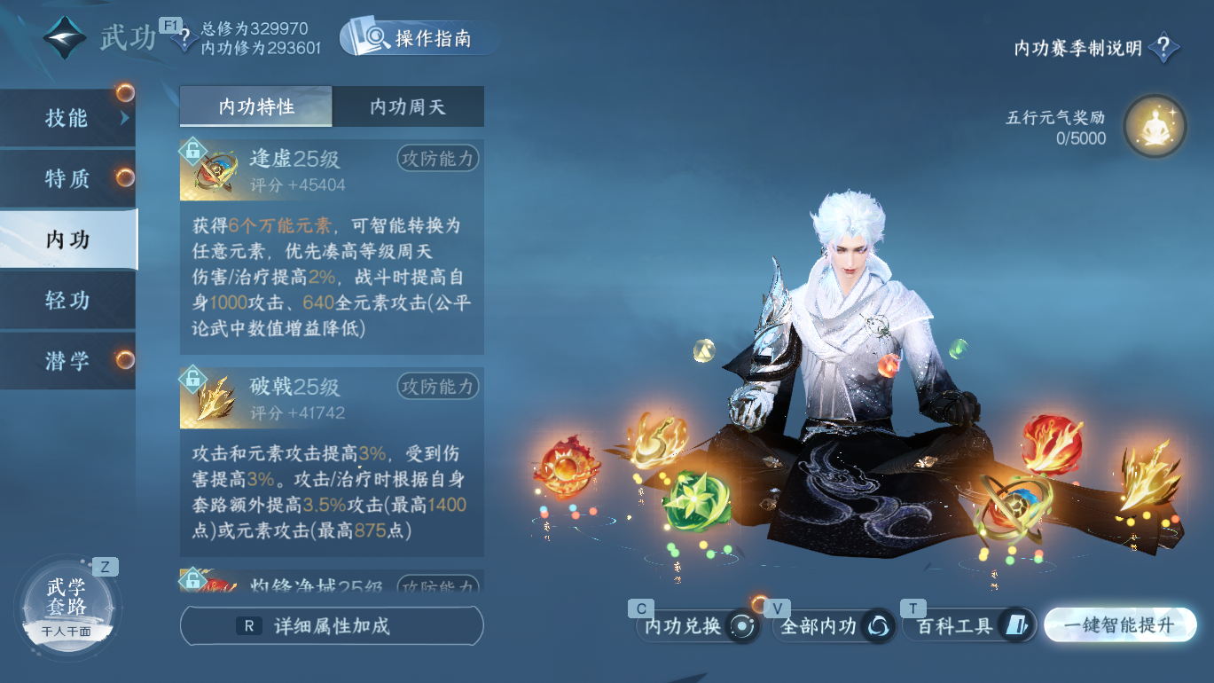 NSHWO48923逆水寒手游账号详情图26 NSHWO48923逆水寒手游账号详情图26