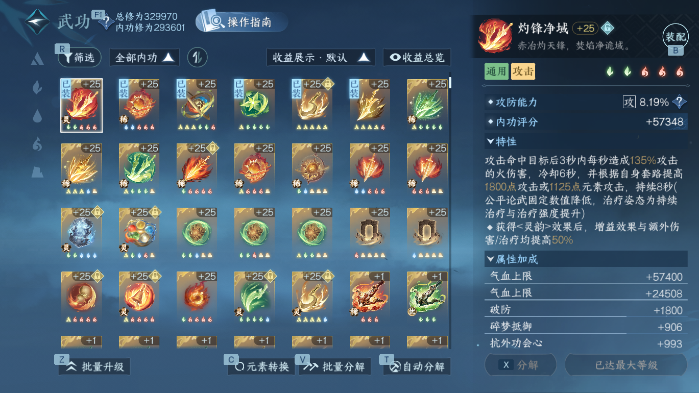 NSHWO48923逆水寒手游账号详情图27 NSHWO48923逆水寒手游账号详情图27