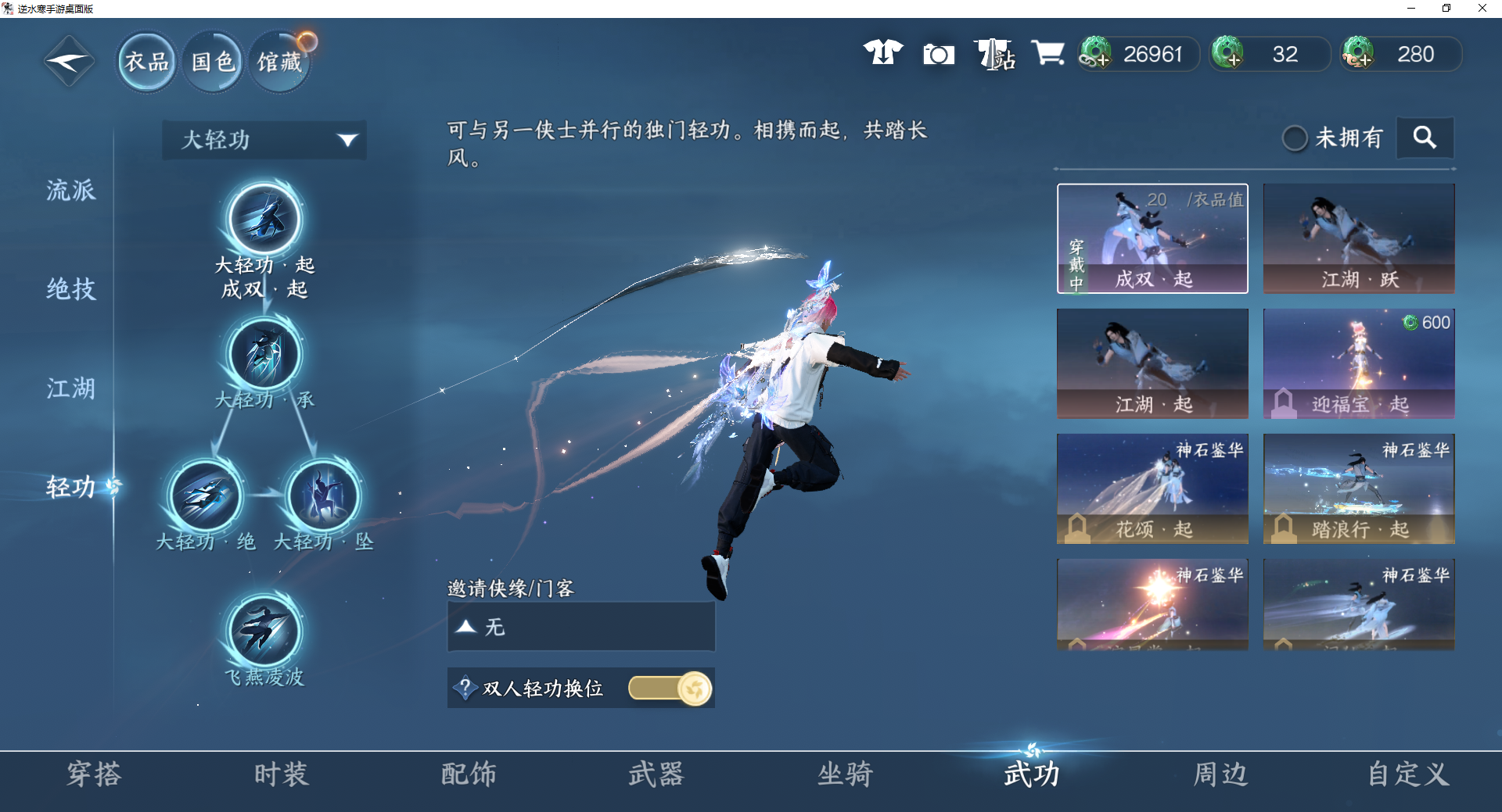 NSHWO48924逆水寒手游账号详情图10 NSHWO48924逆水寒手游账号详情图10