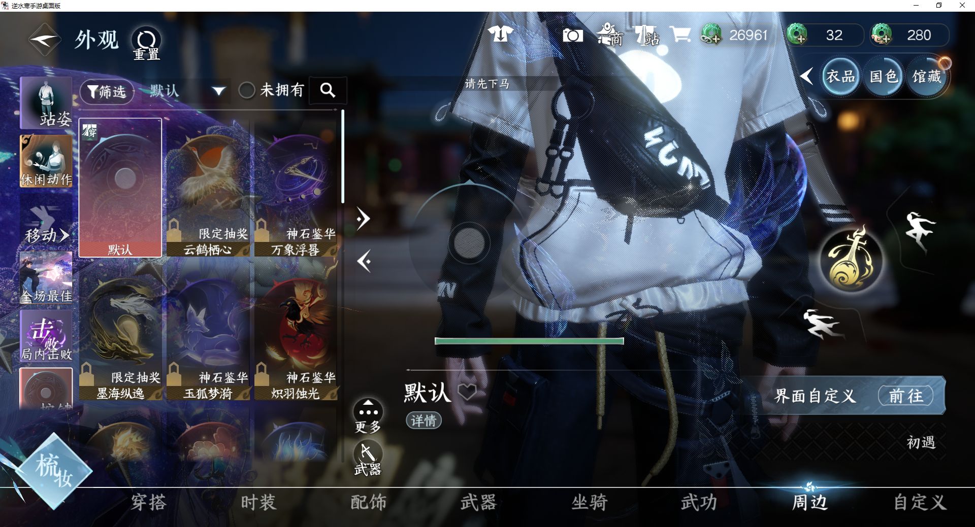NSHWO48924逆水寒手游账号详情图11 NSHWO48924逆水寒手游账号详情图11