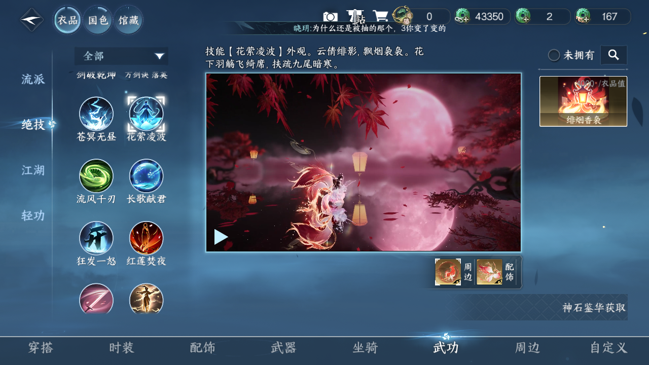 NSHZJY48931逆水寒手游账号详情图9