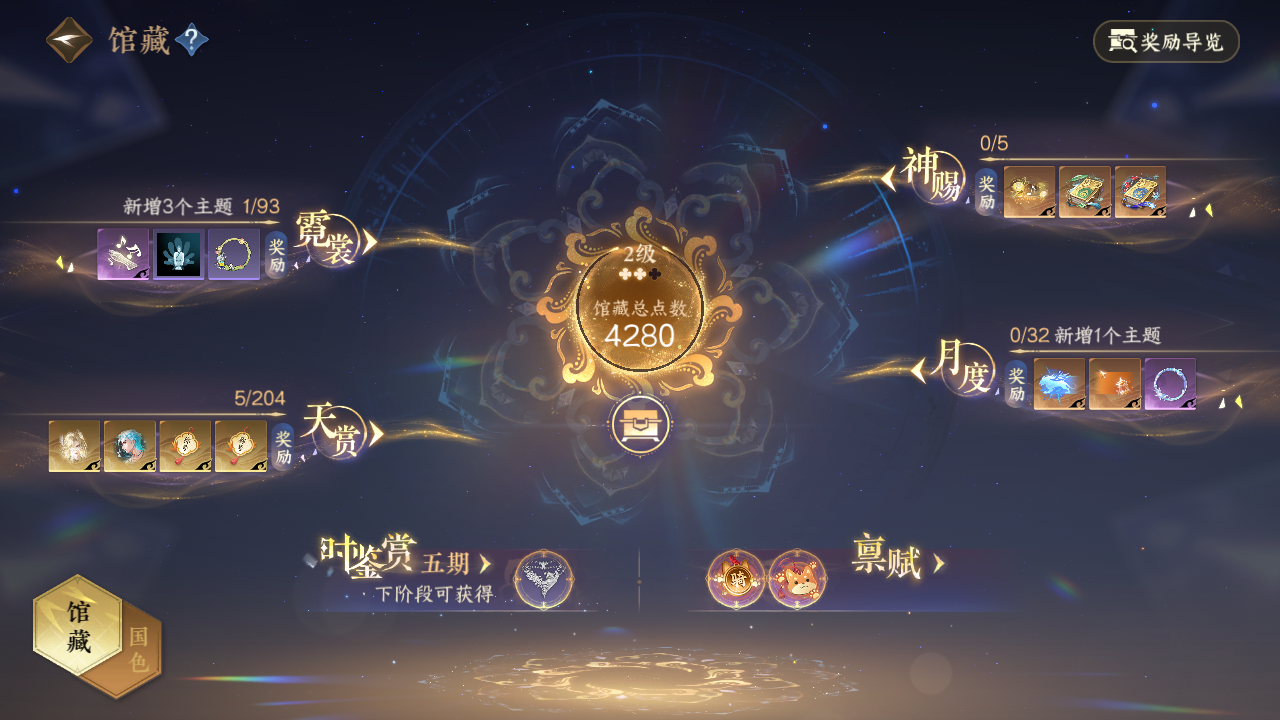 NSHZJY48931逆水寒手游账号详情图10