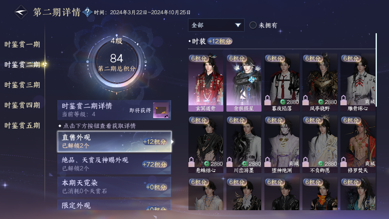 NSHZJY48931逆水寒手游账号详情图13