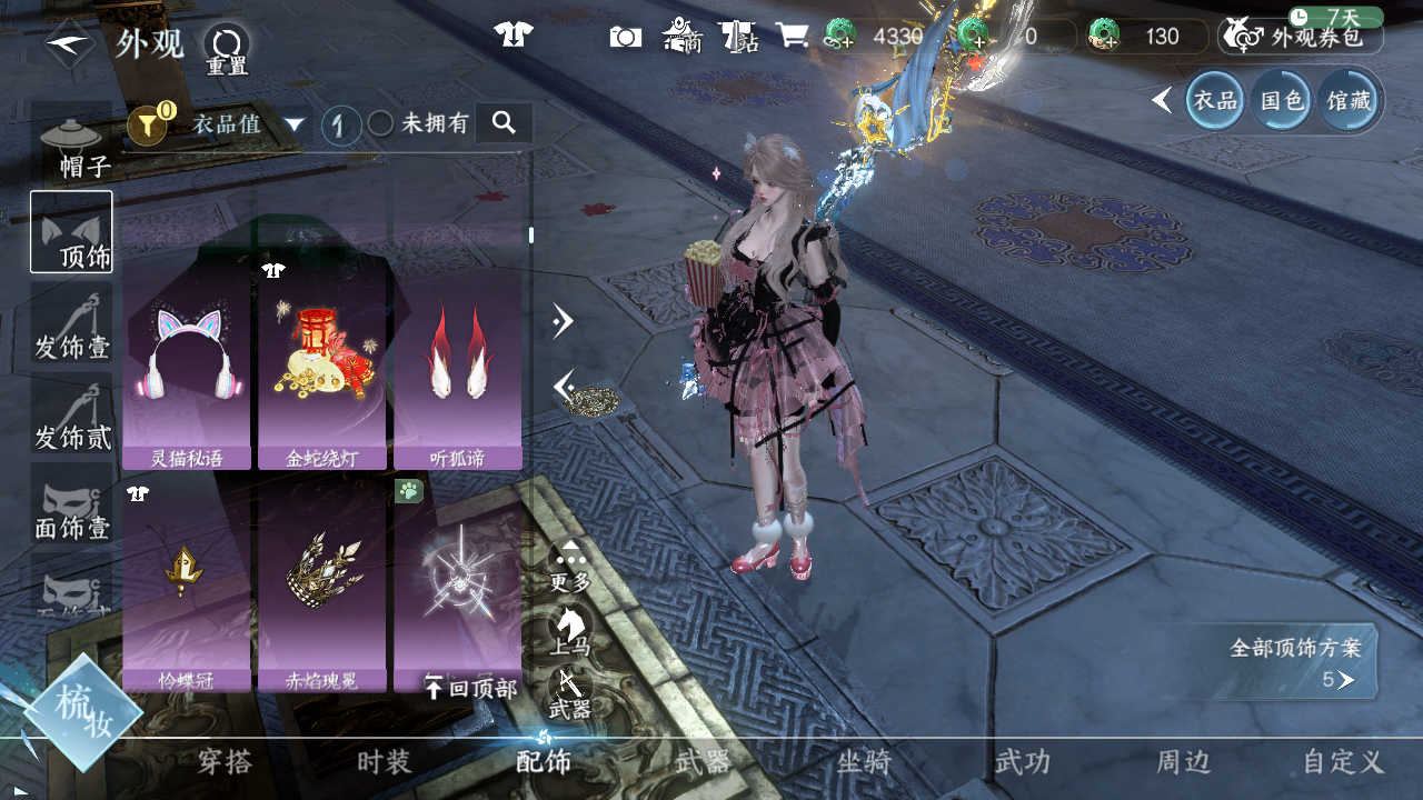 NSHWO49185逆水寒手游账号详情图6