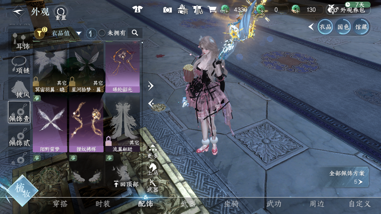 NSHWO49185逆水寒手游账号详情图7