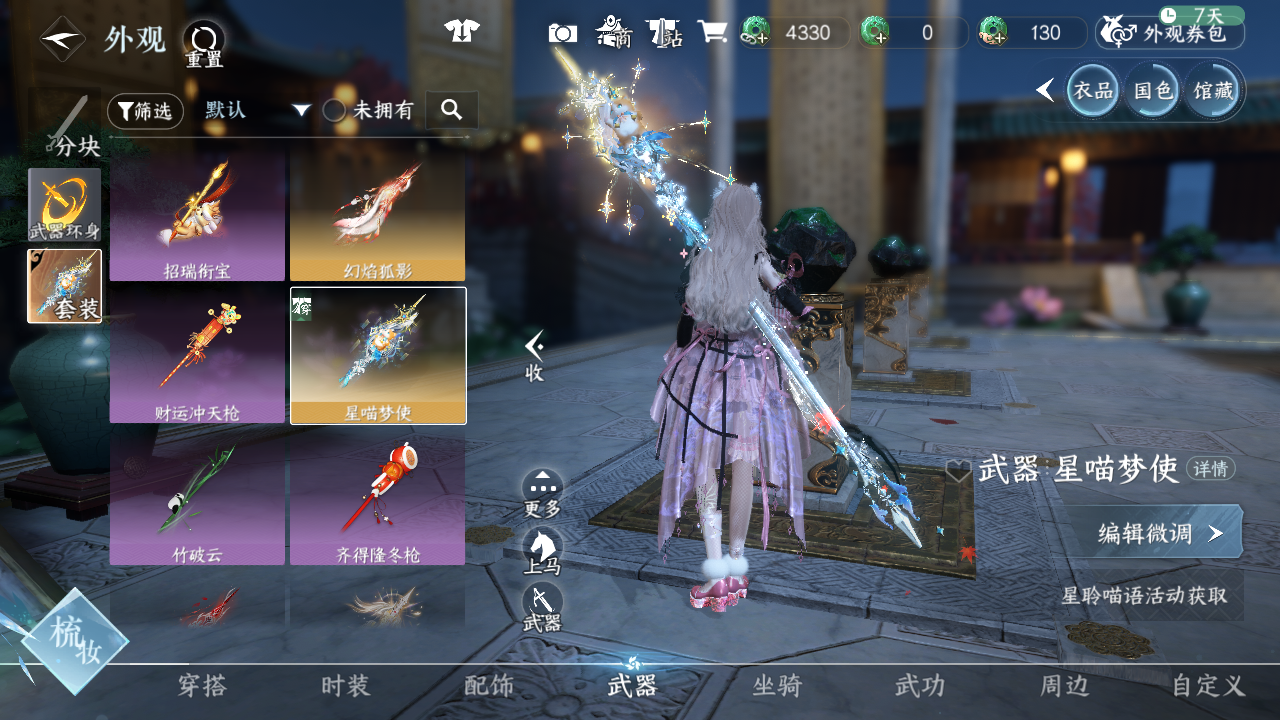 NSHWO49185逆水寒手游账号详情图8