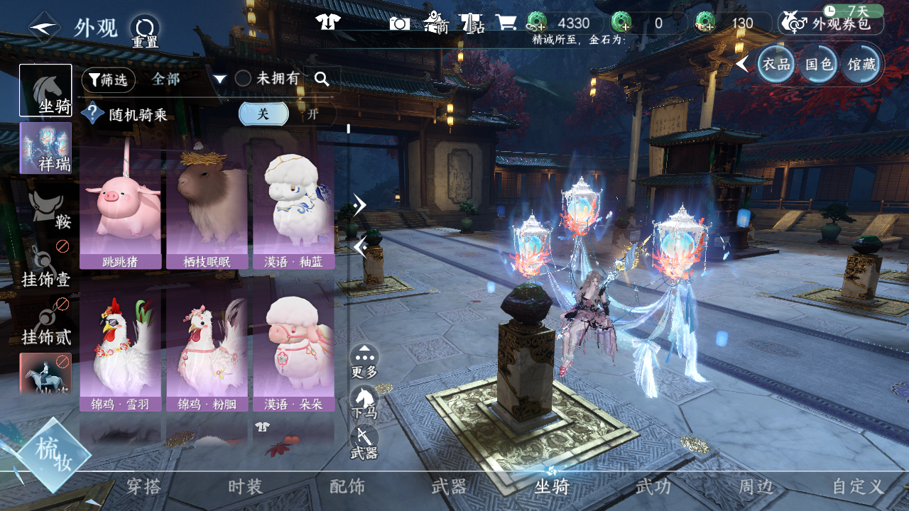 NSHWO49185逆水寒手游账号详情图10