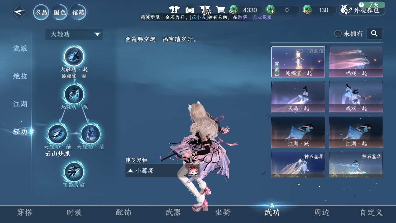 NSHWO49185逆水寒手游账号详情图11