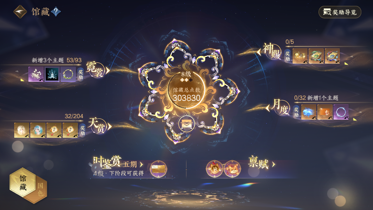 NSHWO49185逆水寒手游账号详情图12