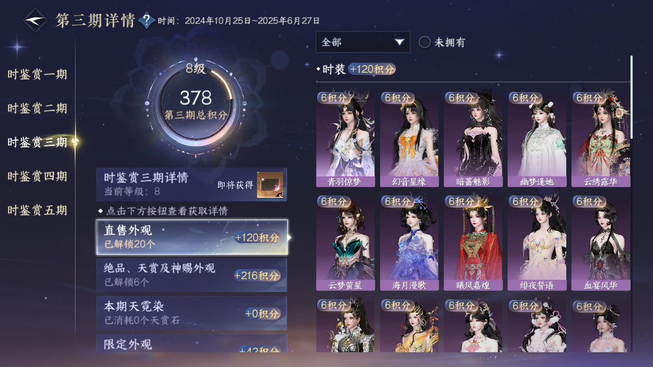 NSHWO49185逆水寒手游账号详情图15