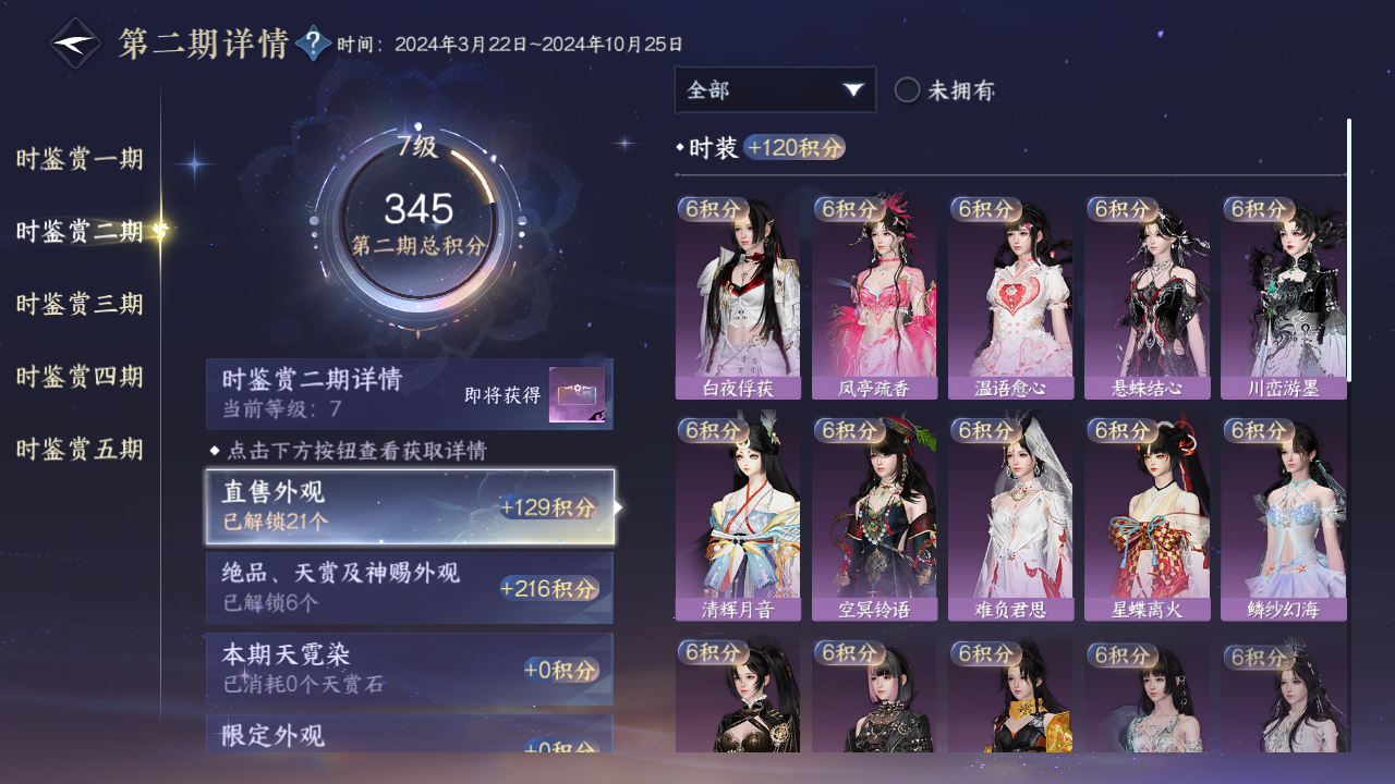 NSHWO49185逆水寒手游账号详情图16