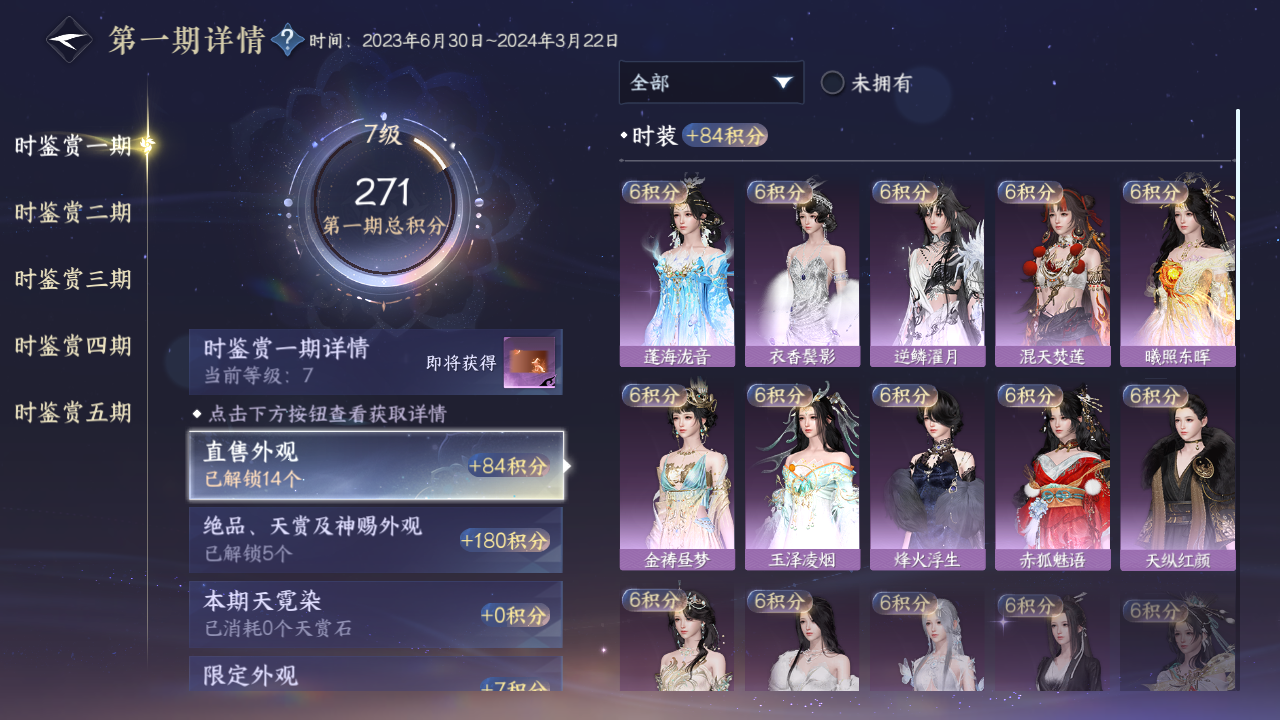 NSHWO49185逆水寒手游账号详情图17