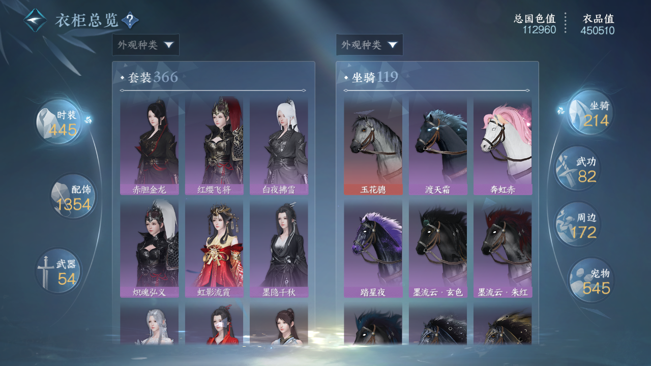 NSHWO49185逆水寒手游账号详情图18