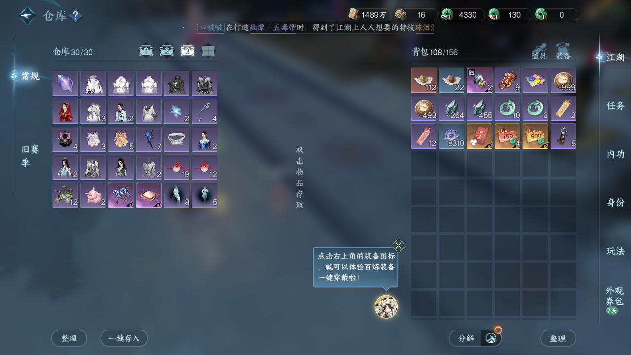 NSHWO49185逆水寒手游账号详情图21