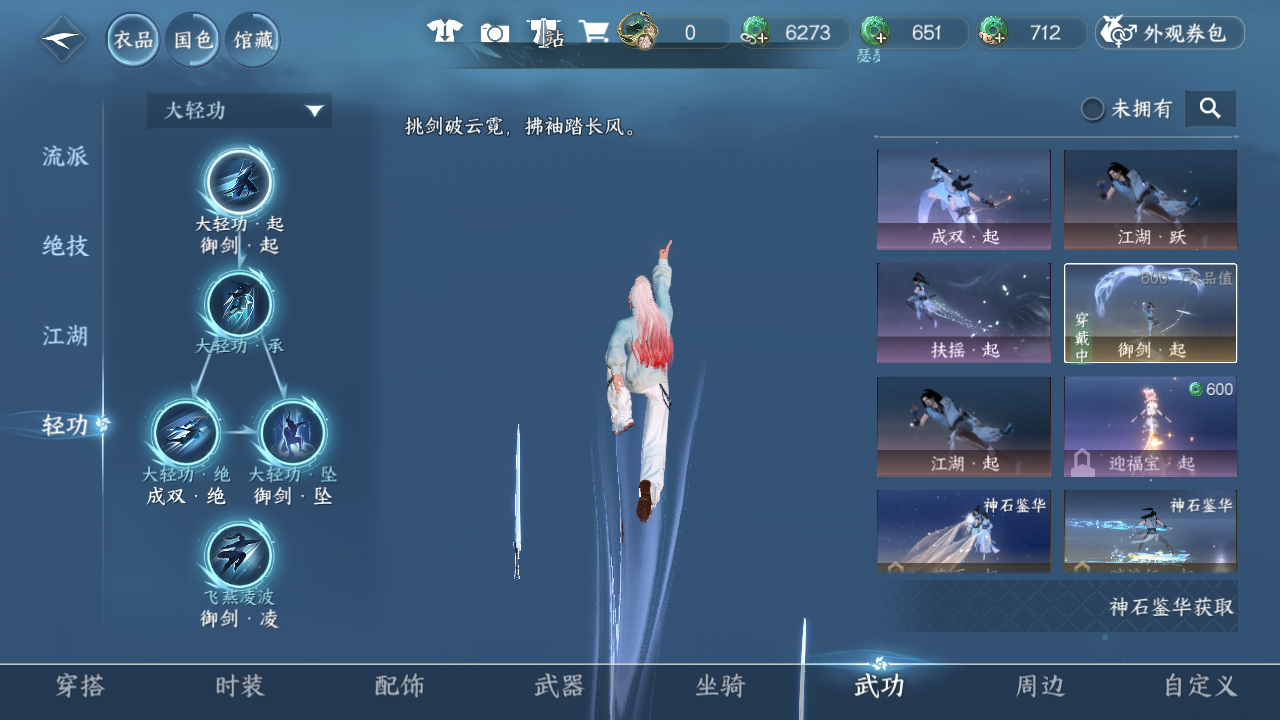 NSHWO48926逆水寒手游账号详情图10 NSHWO48926逆水寒手游账号详情图10