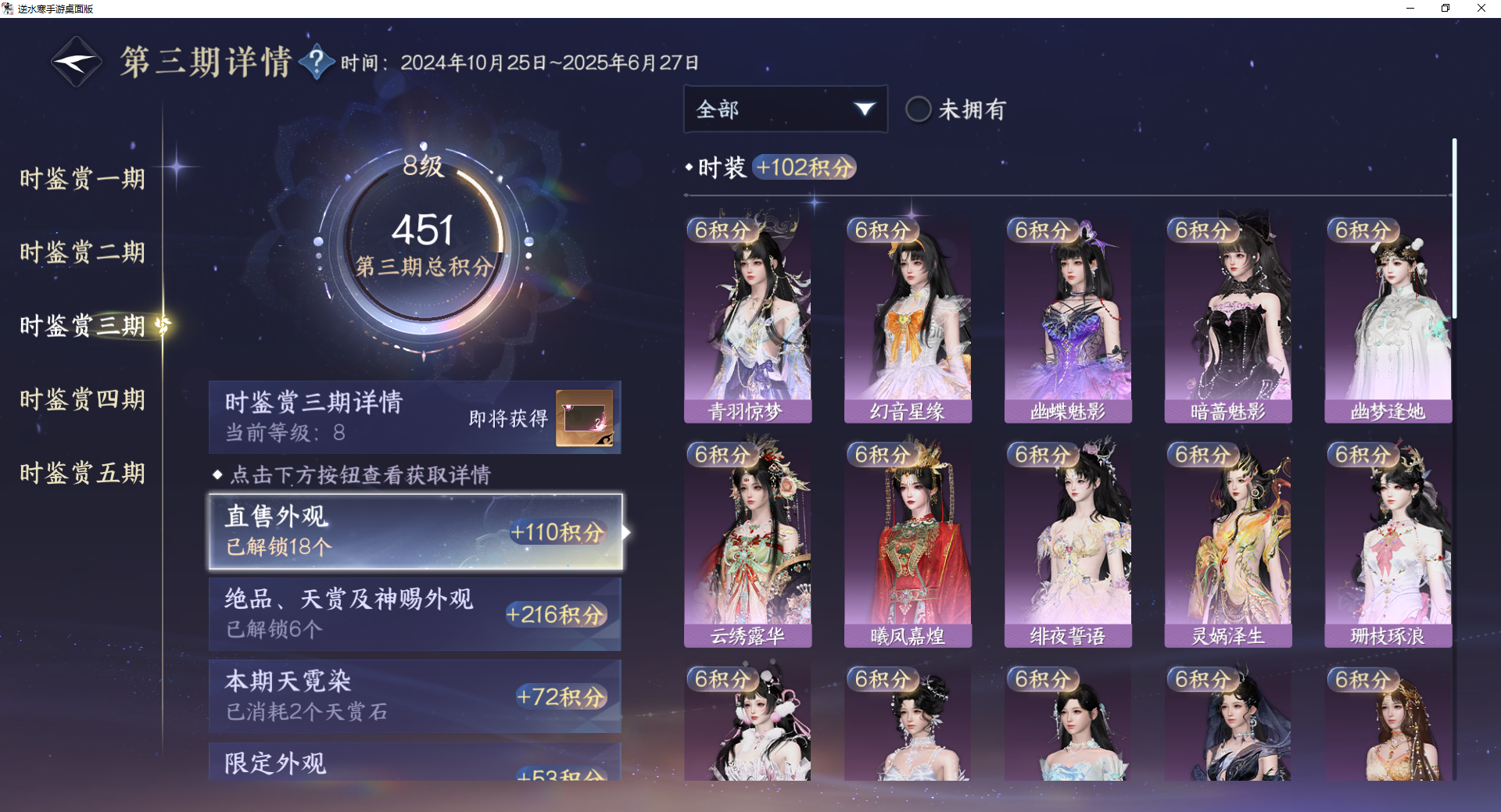 NSHWO48927逆水寒手游账号详情图14 NSHWO48927逆水寒手游账号详情图14