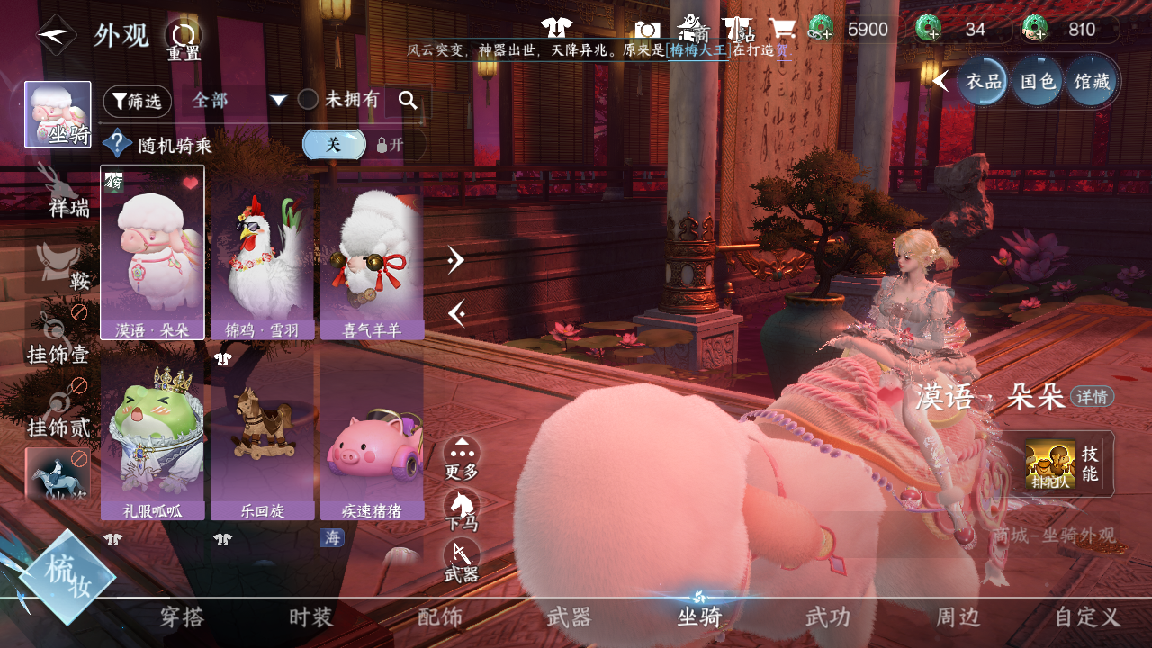 NSHWO48928逆水寒手游账号详情图7