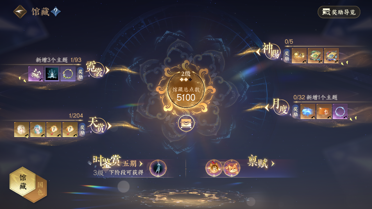 NSHWO48928逆水寒手游账号详情图8