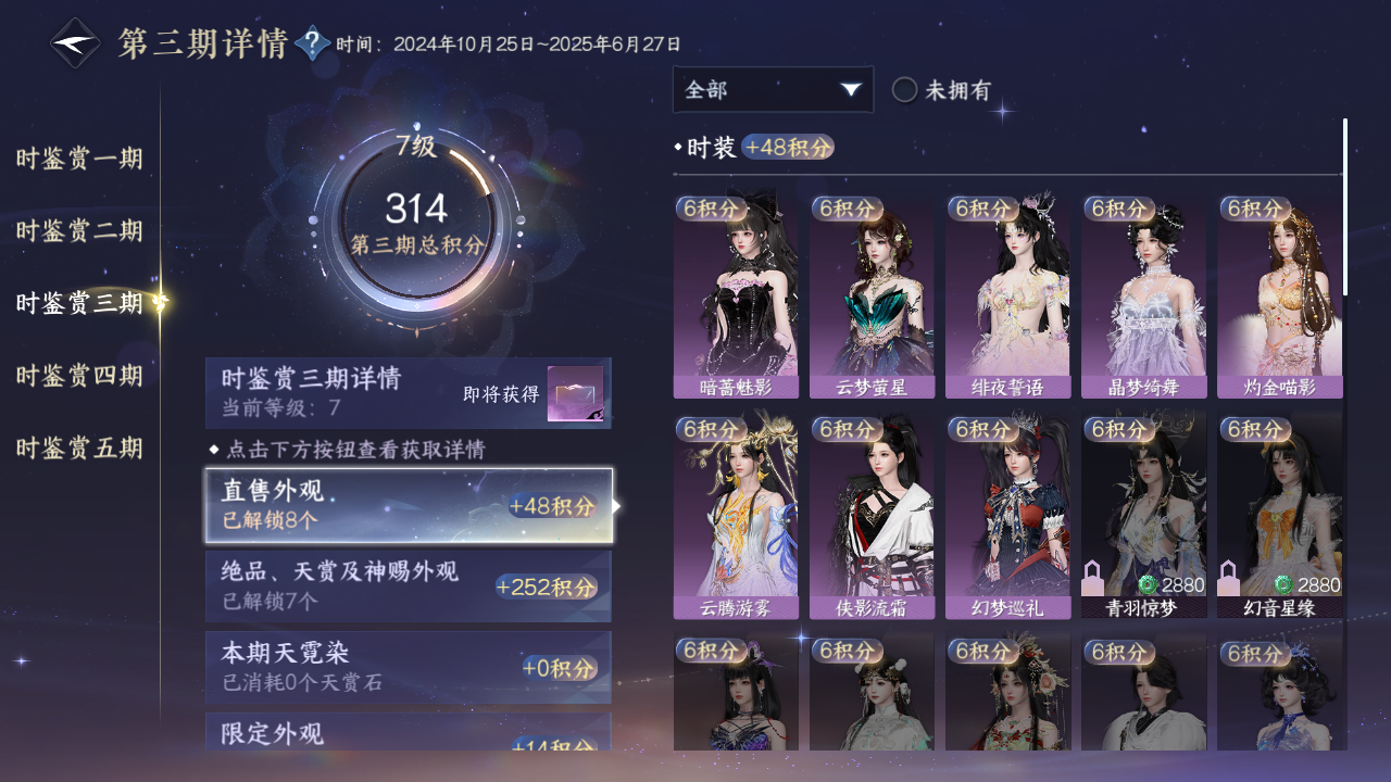 NSHWO48929逆水寒手游账号详情图13 NSHWO48929逆水寒手游账号详情图13