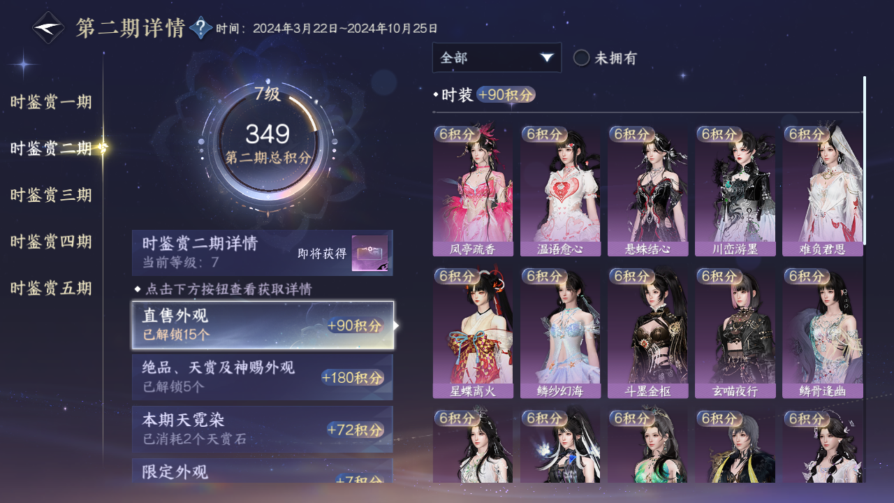 NSHWO48929逆水寒手游账号详情图14 NSHWO48929逆水寒手游账号详情图14