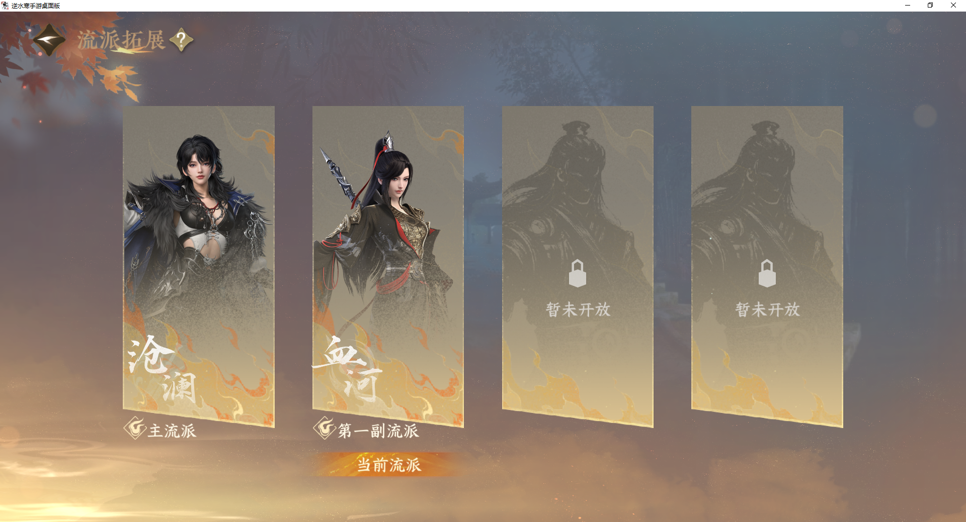 NSHWO48929逆水寒手游账号详情图25 NSHWO48929逆水寒手游账号详情图25