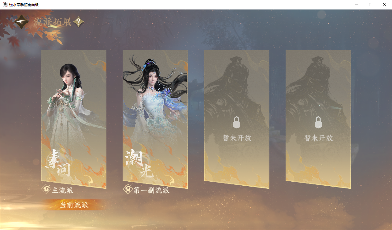 NSHWO48933逆水寒手游账号详情图24