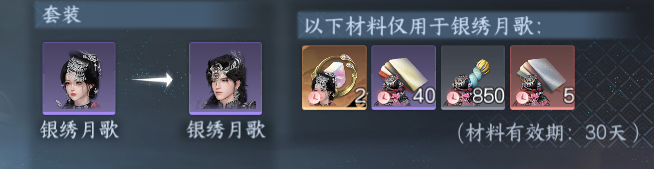 NSHWO48933逆水寒手游账号详情图34