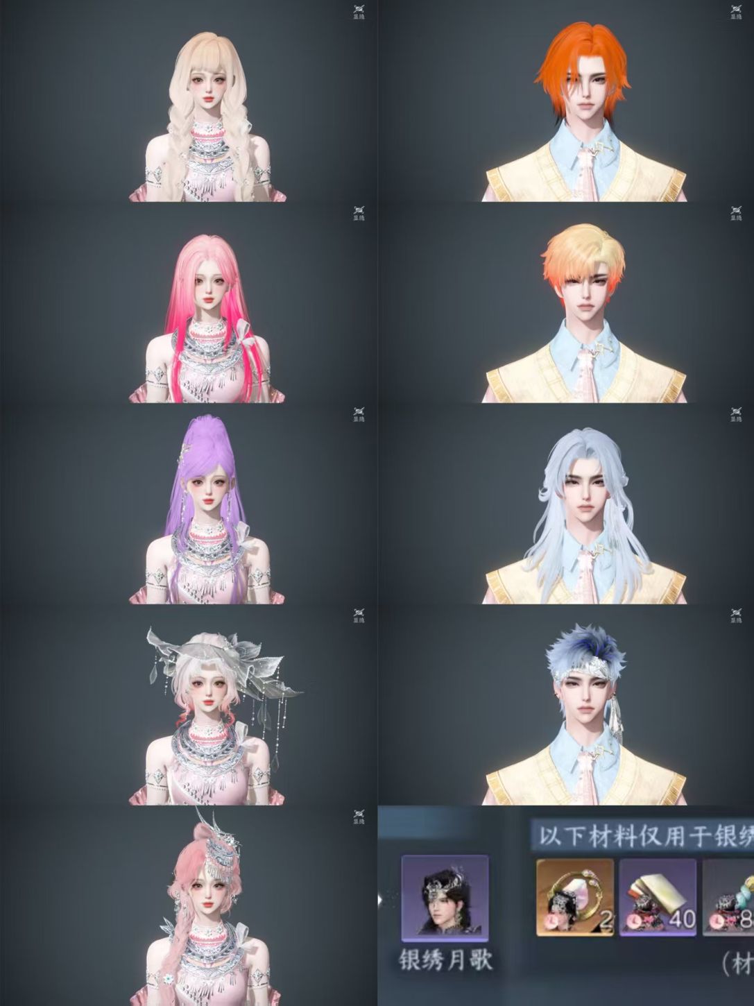 NSHWO48933逆水寒手游账号详情图35