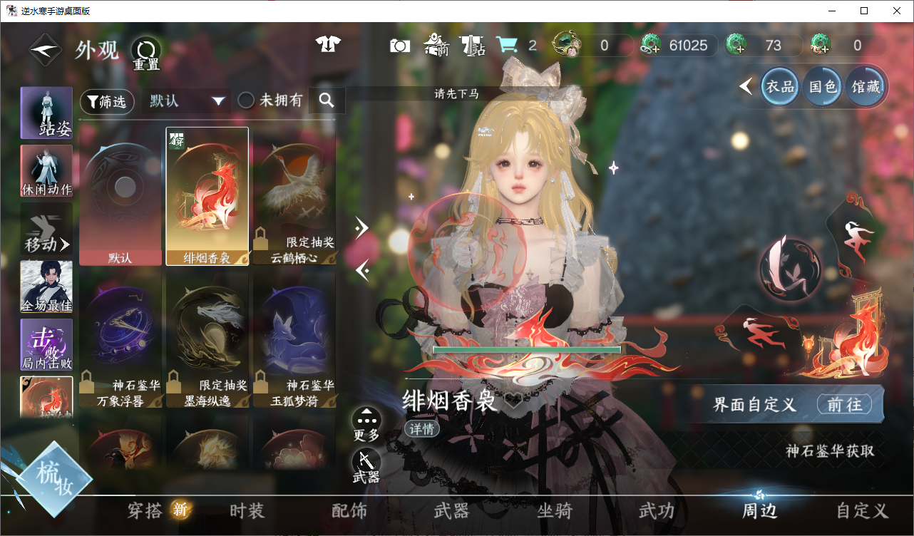 NSHWO48934逆水寒手游账号详情图10