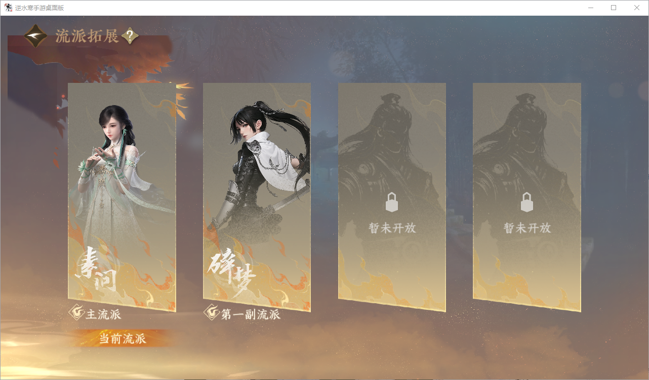 NSHWO48934逆水寒手游账号详情图24