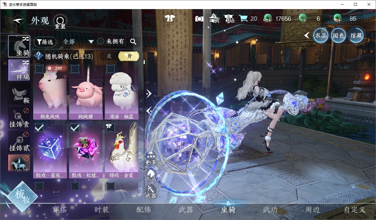 NSHWO48936逆水寒手游账号详情图10