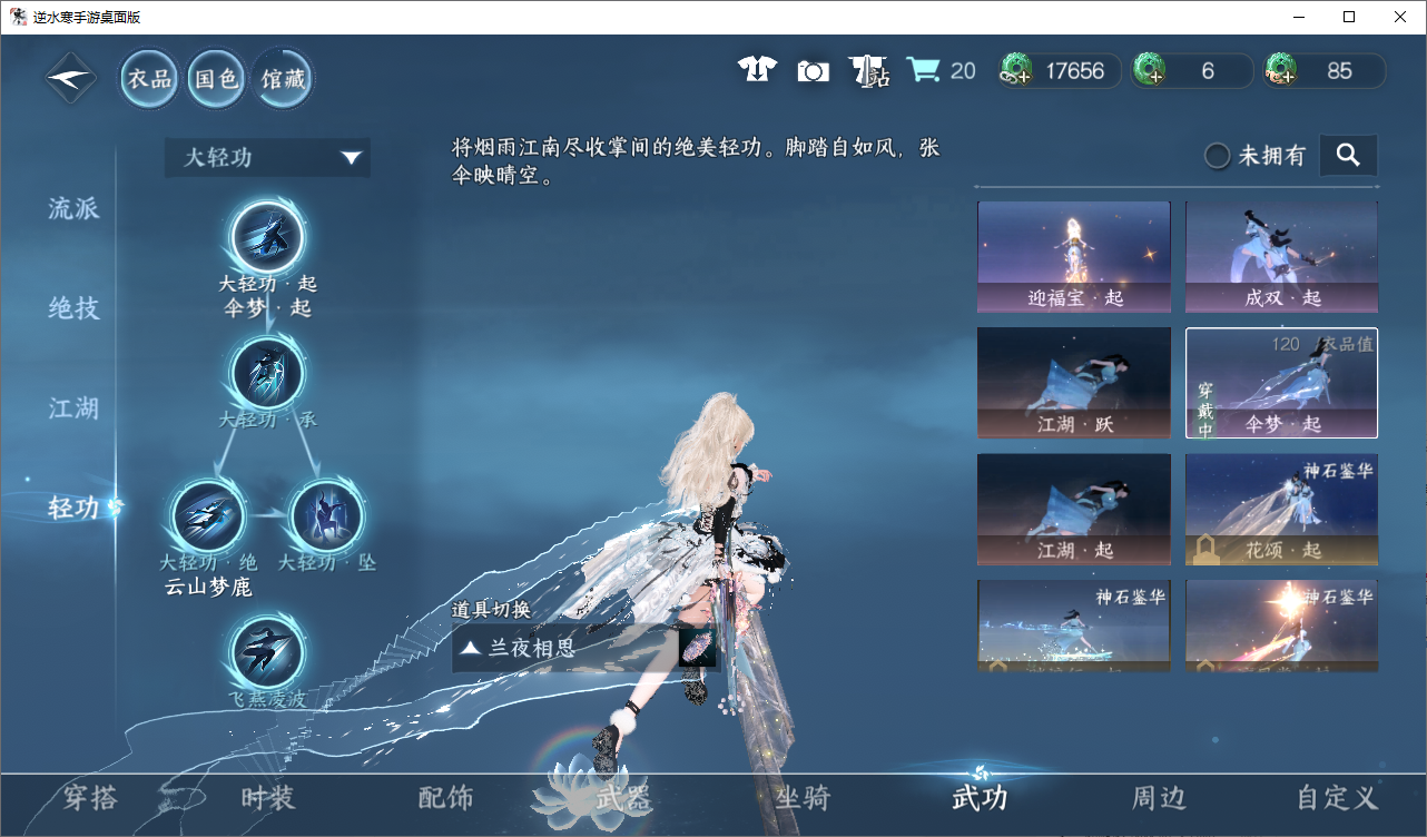 NSHWO48936逆水寒手游账号详情图11