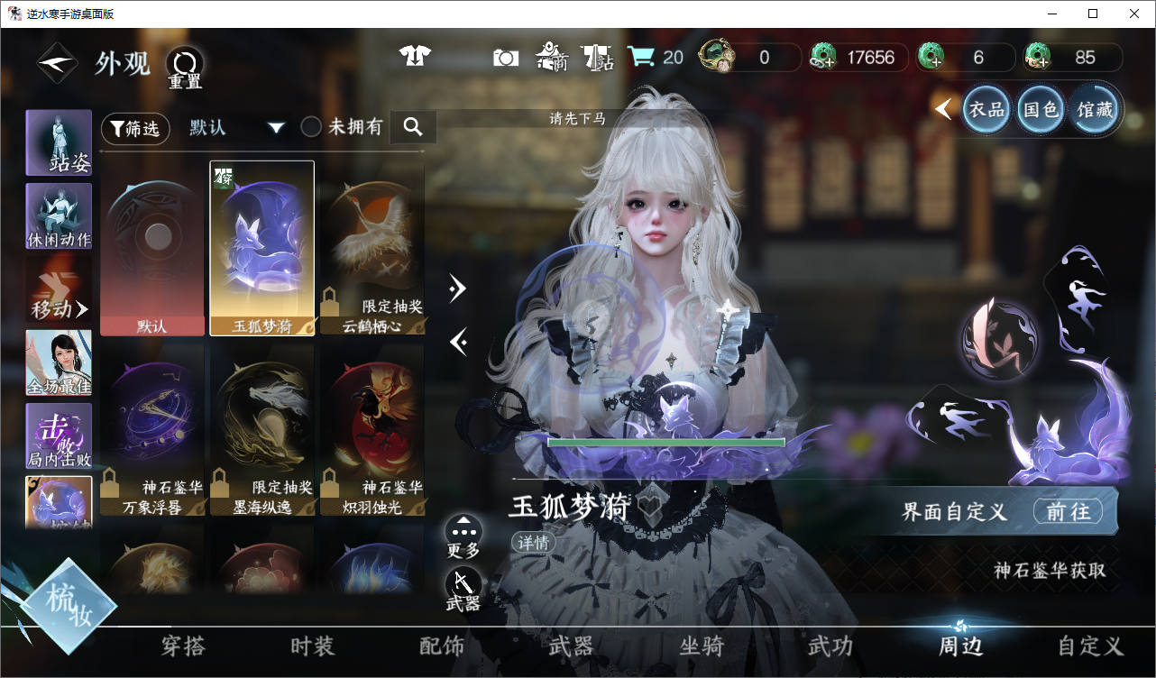 NSHWO48936逆水寒手游账号详情图12