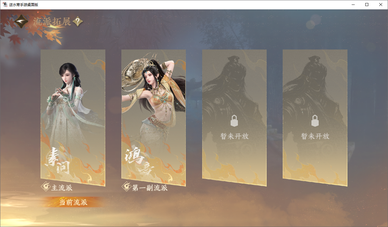 NSHWO48936逆水寒手游账号详情图25