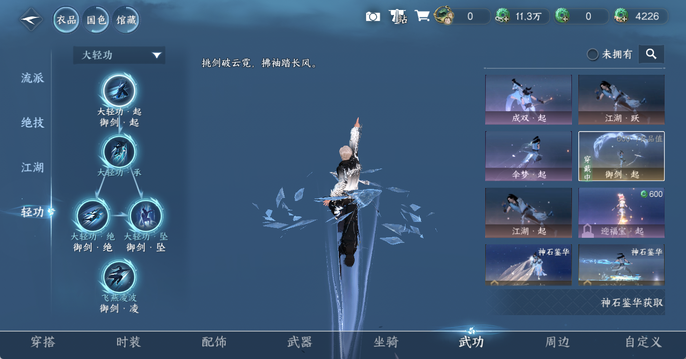 NSHWO48937逆水寒手游账号详情图21 NSHWO48937逆水寒手游账号详情图21